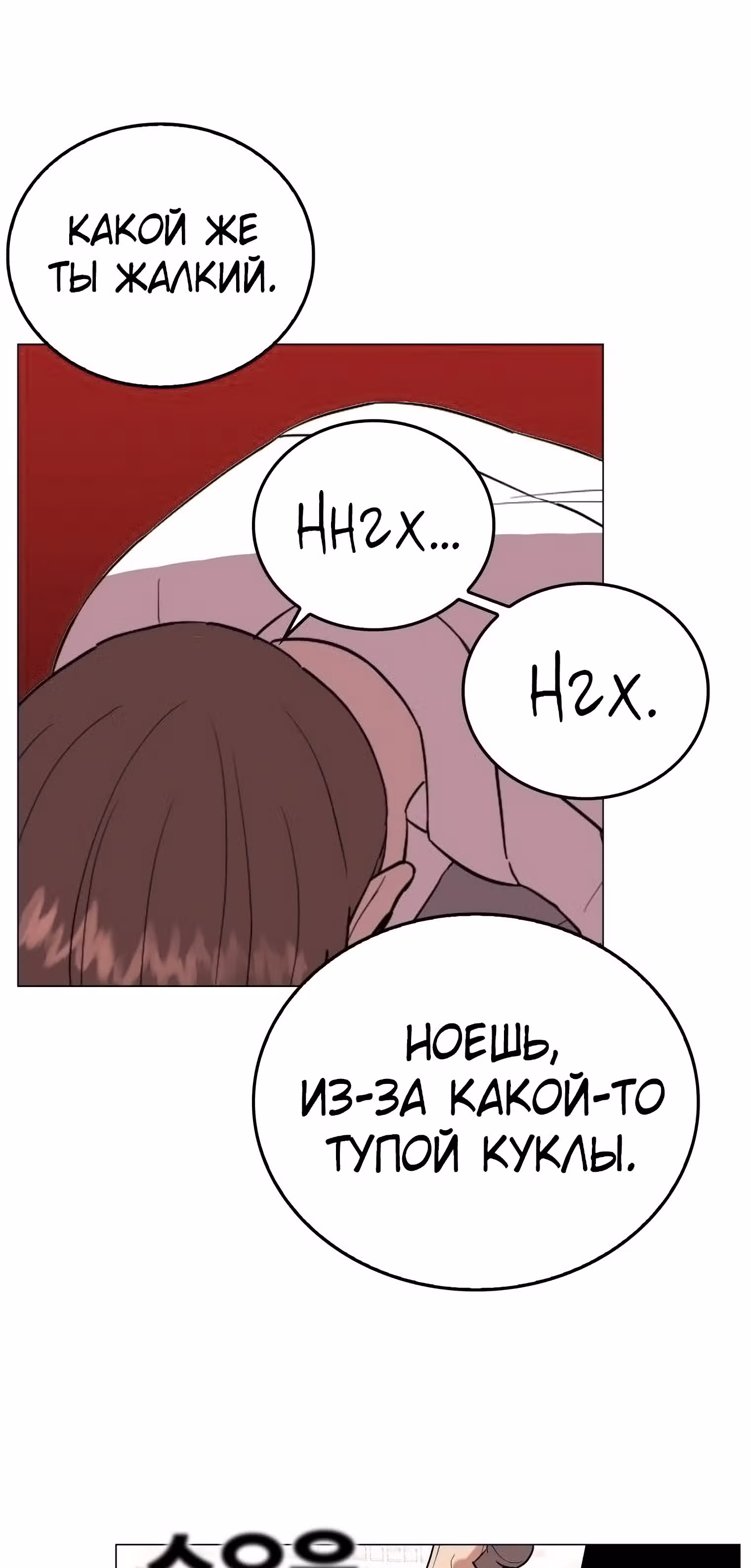 Невероятный Джи Джиро — Том 1 · Глава 22, страница 39