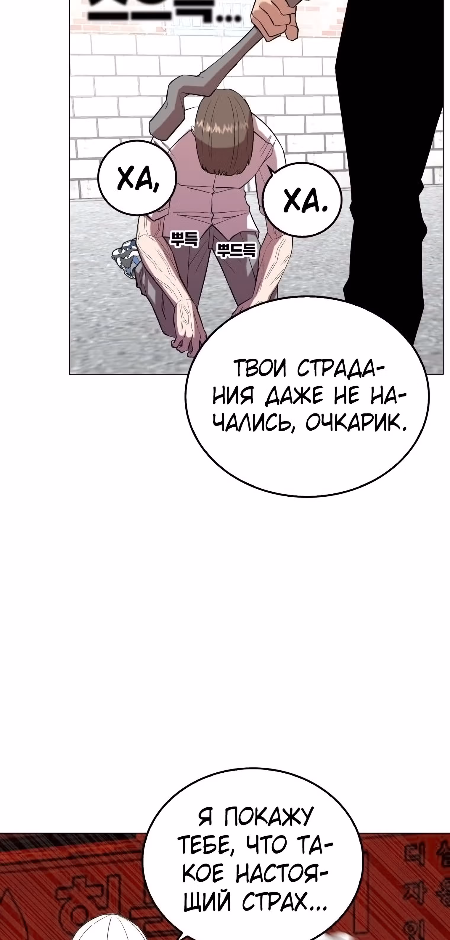 Невероятный Джи Джиро — Том 1 · Глава 22, страница 40
