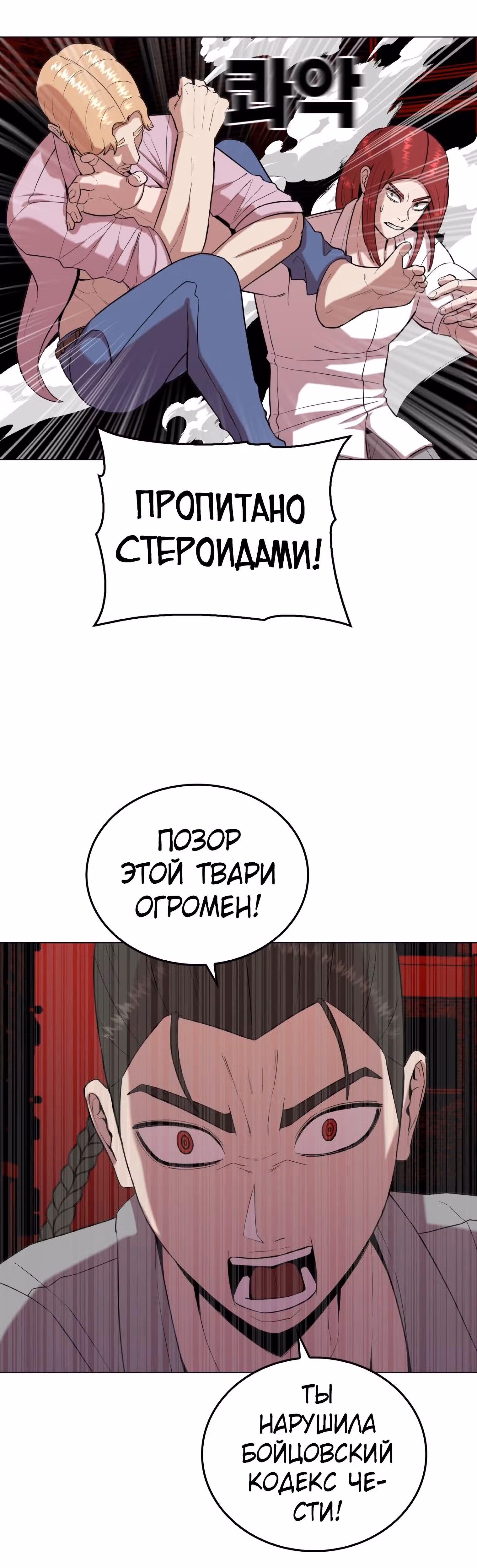 Невероятный Джи Джиро — Том 1 · Глава 22, страница 5