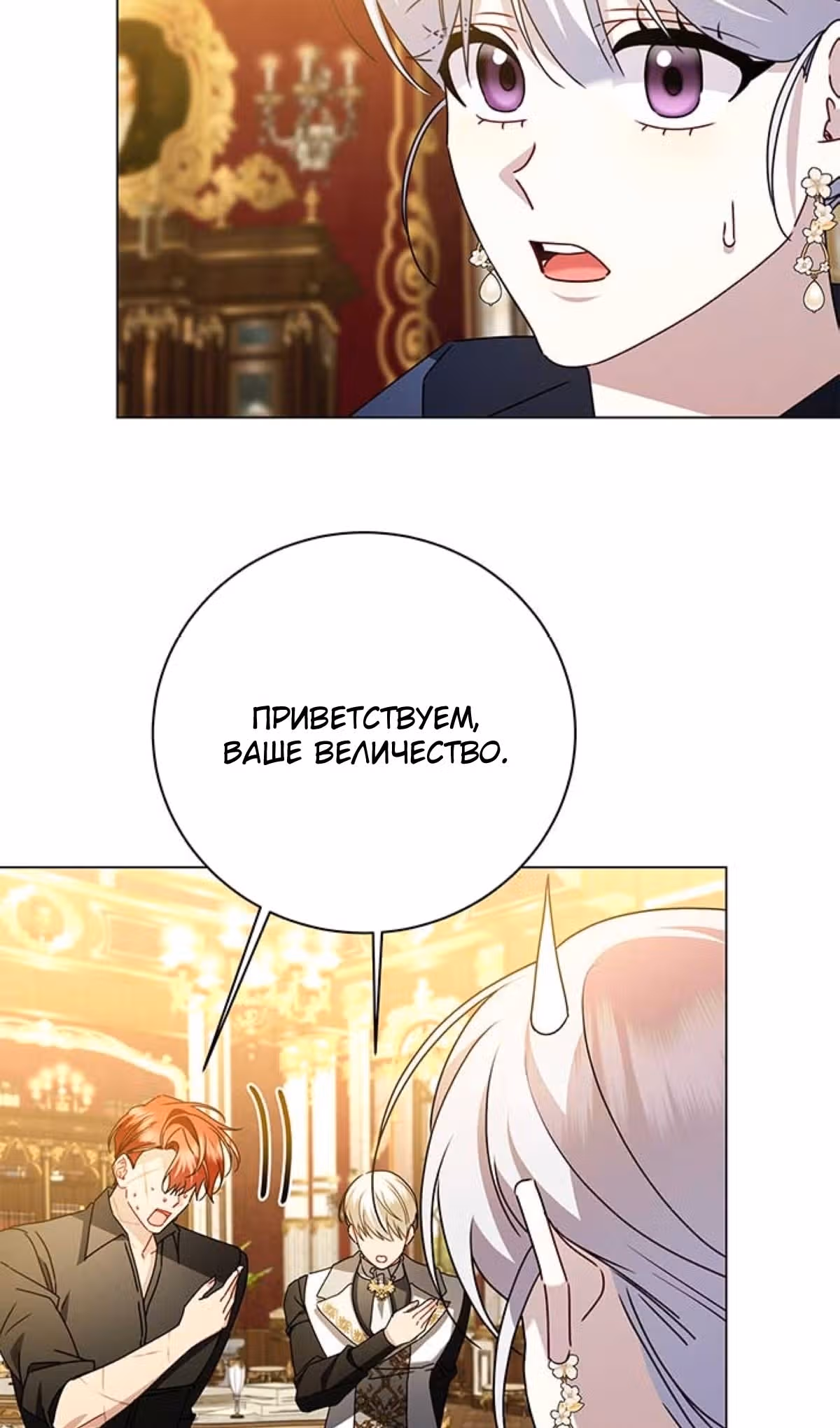 Я не приму твоих сожалений — Том 1 · Глава 123, страница 45