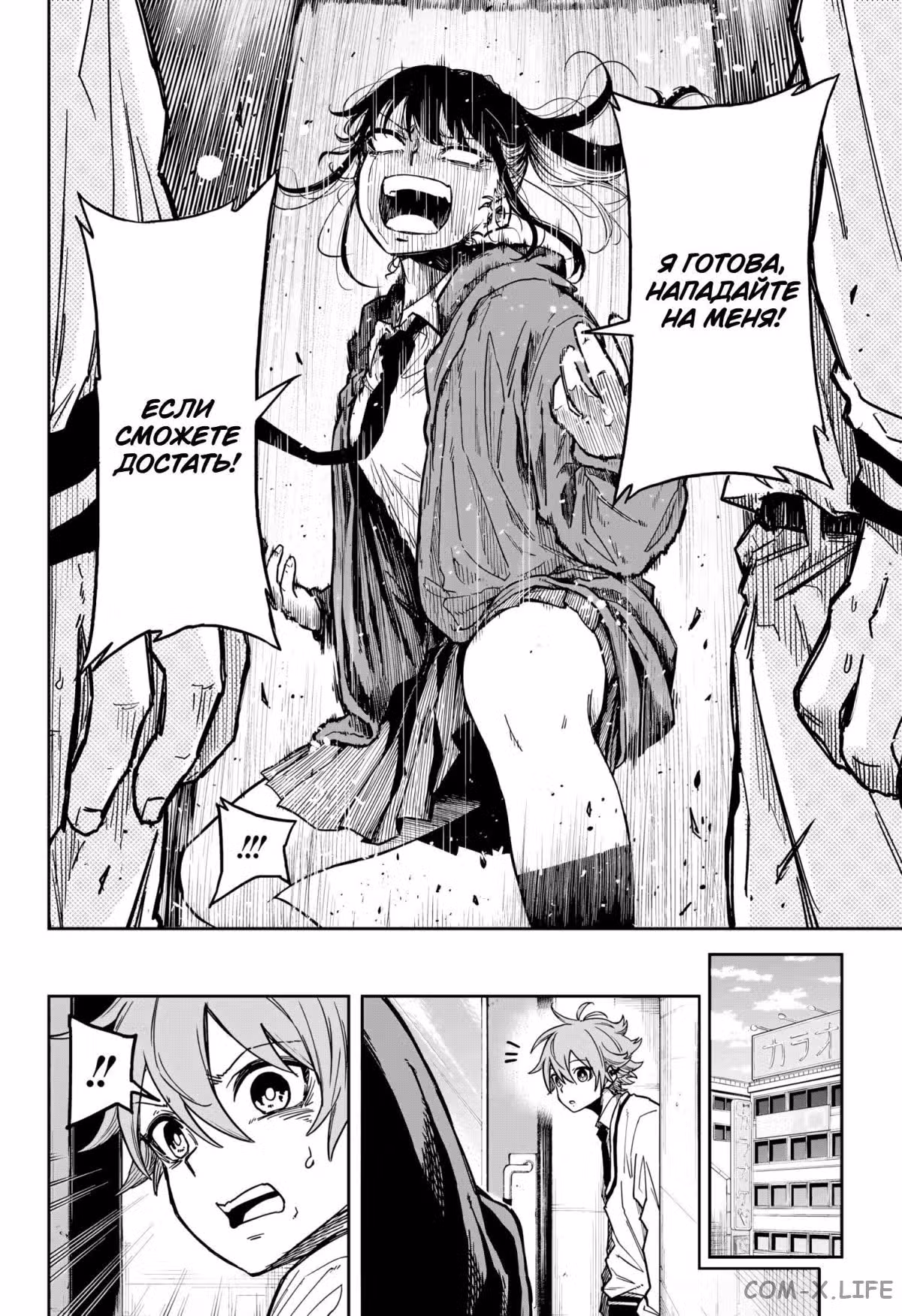 Шиноби Гото — Том 1 · Глава 3, страница 14
