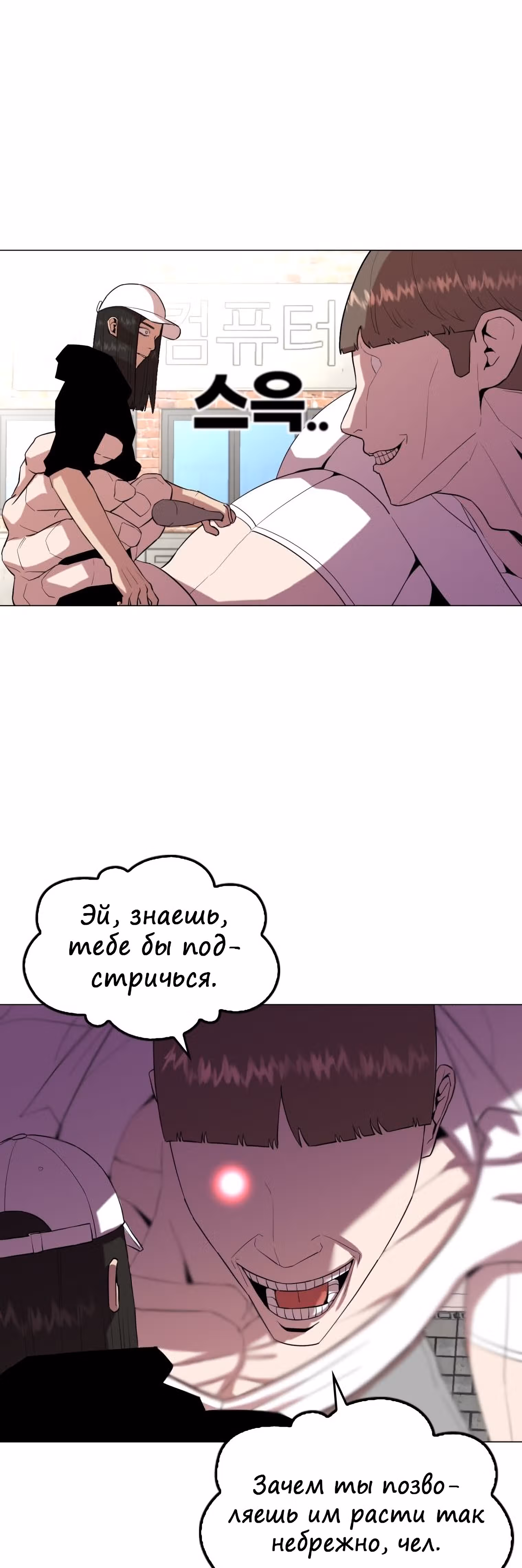 Невероятный Джи Джиро — Том 1 · Глава 23, страница 19
