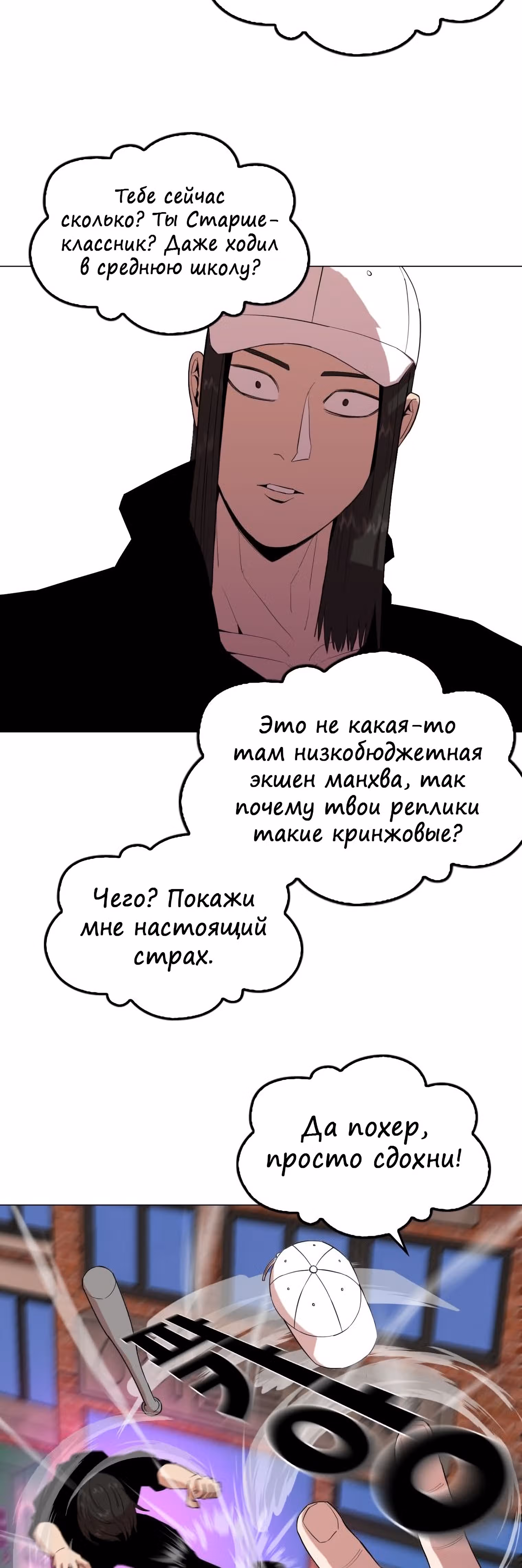 Невероятный Джи Джиро — Том 1 · Глава 23, страница 20