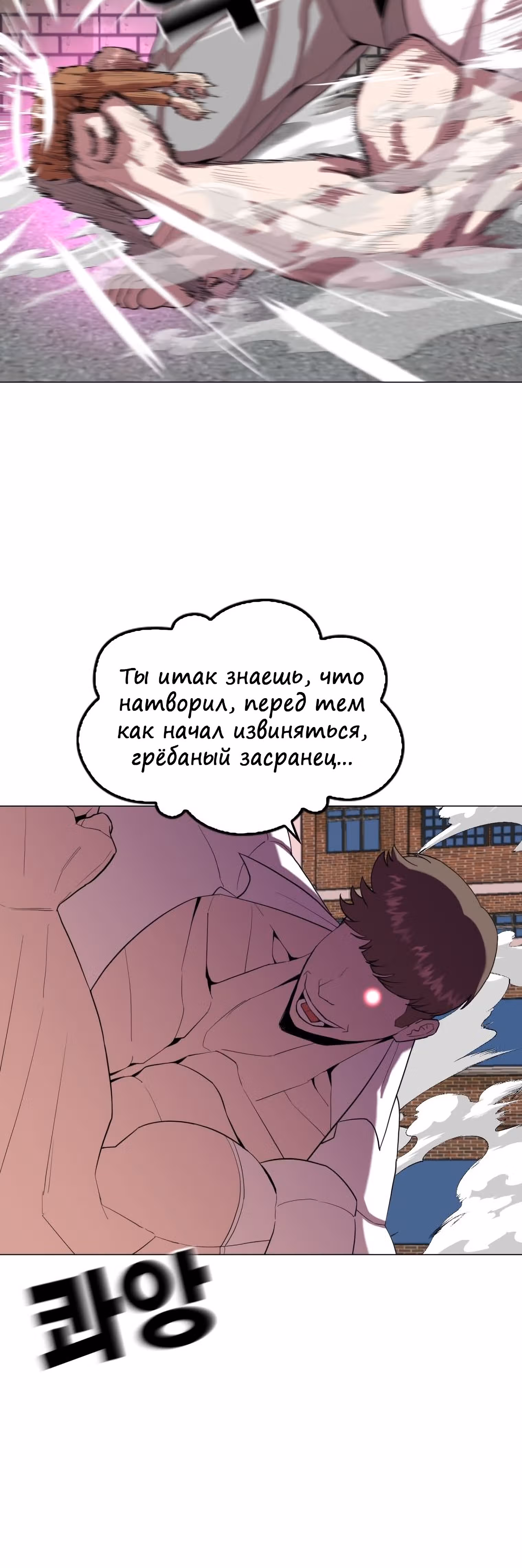Невероятный Джи Джиро — Том 1 · Глава 23, страница 24