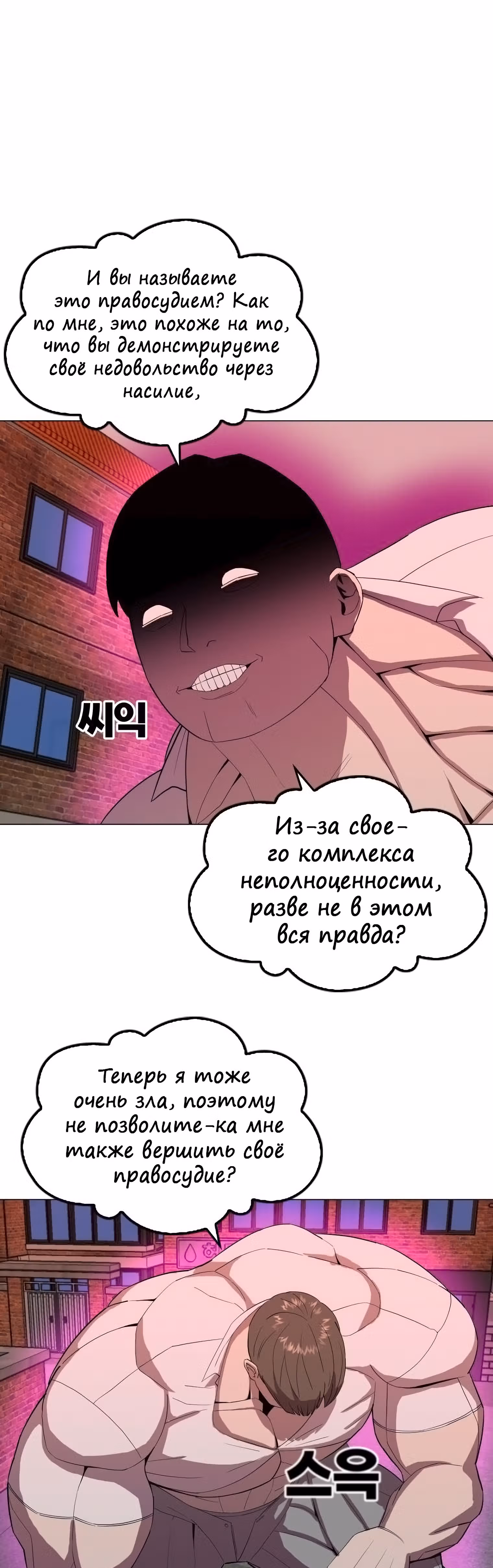 Невероятный Джи Джиро — Том 1 · Глава 23, страница 32