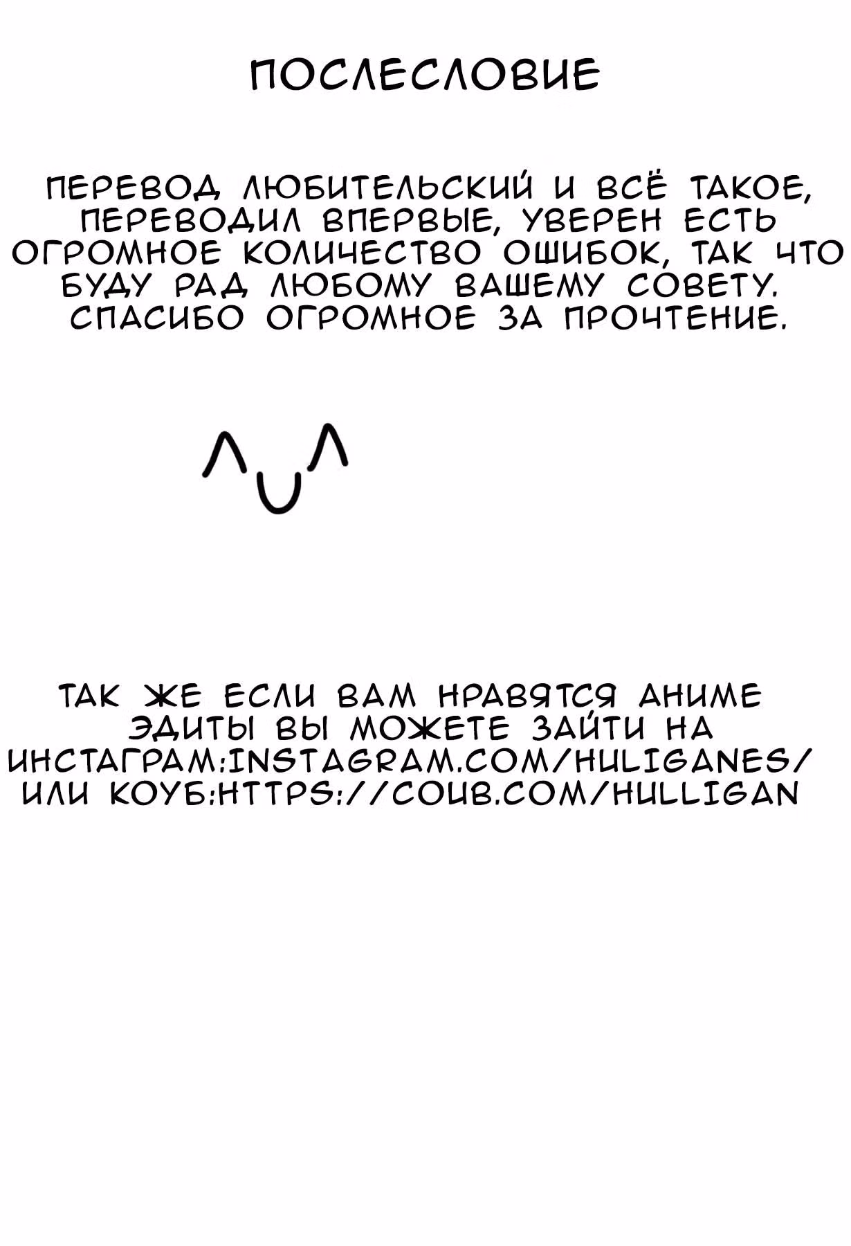 Хендзё - Странная старшеклассница Амагури Сенко — Том 1 · Глава 5.2, страница 14