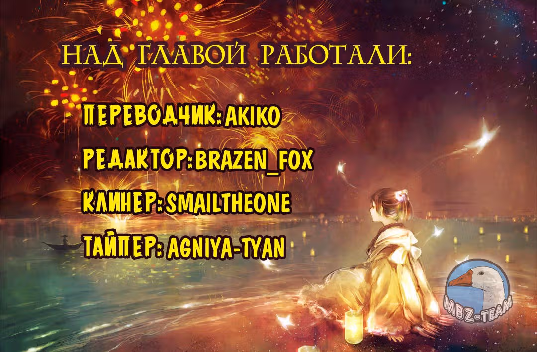 Пятый час войны - дом, милый дом! — Том 1 · Глава 5, страница 32