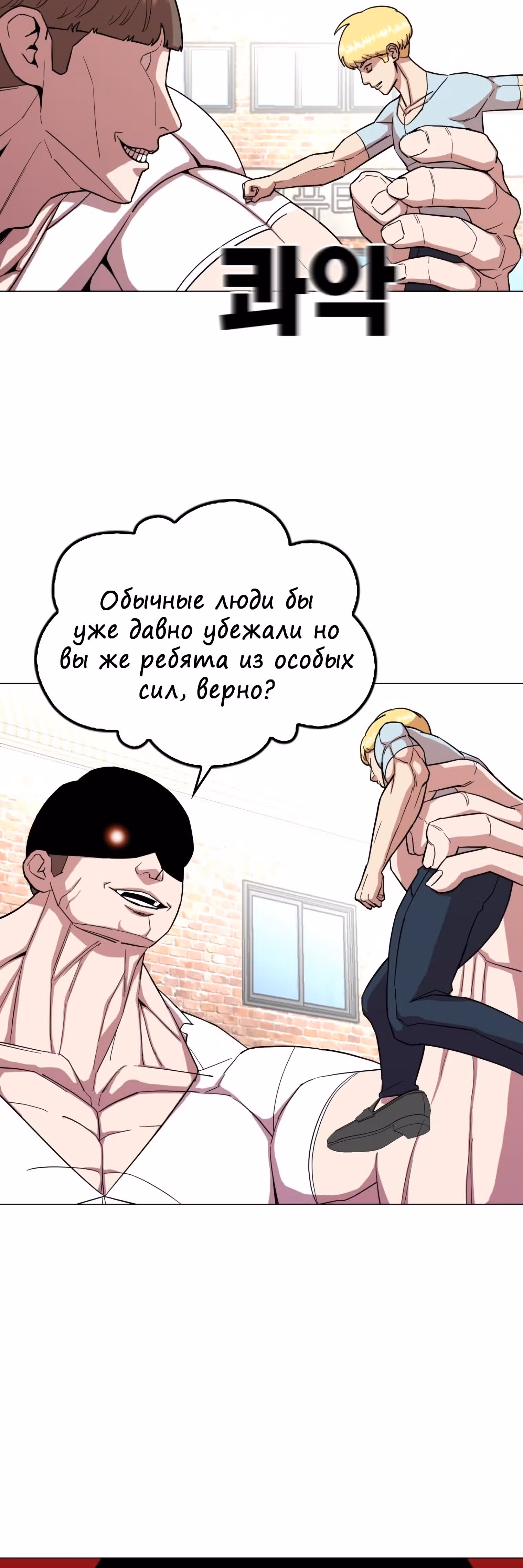 Невероятный Джи Джиро — Том 1 · Глава 24, страница 15
