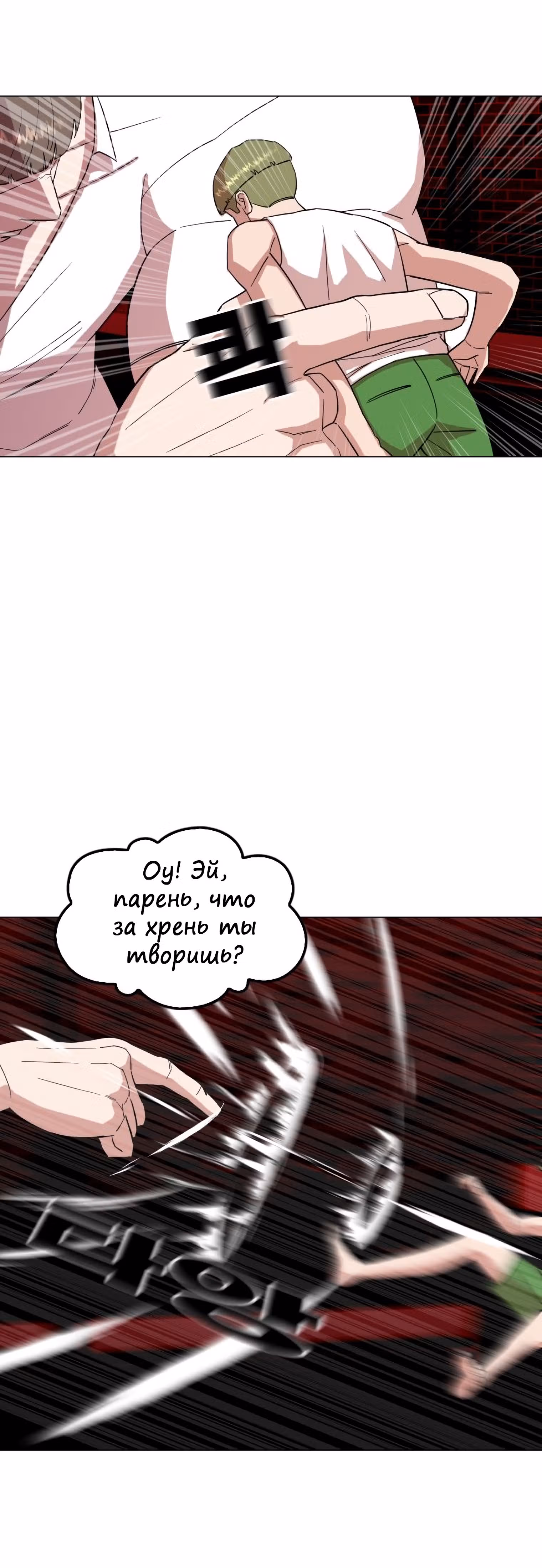 Невероятный Джи Джиро — Том 1 · Глава 24, страница 3