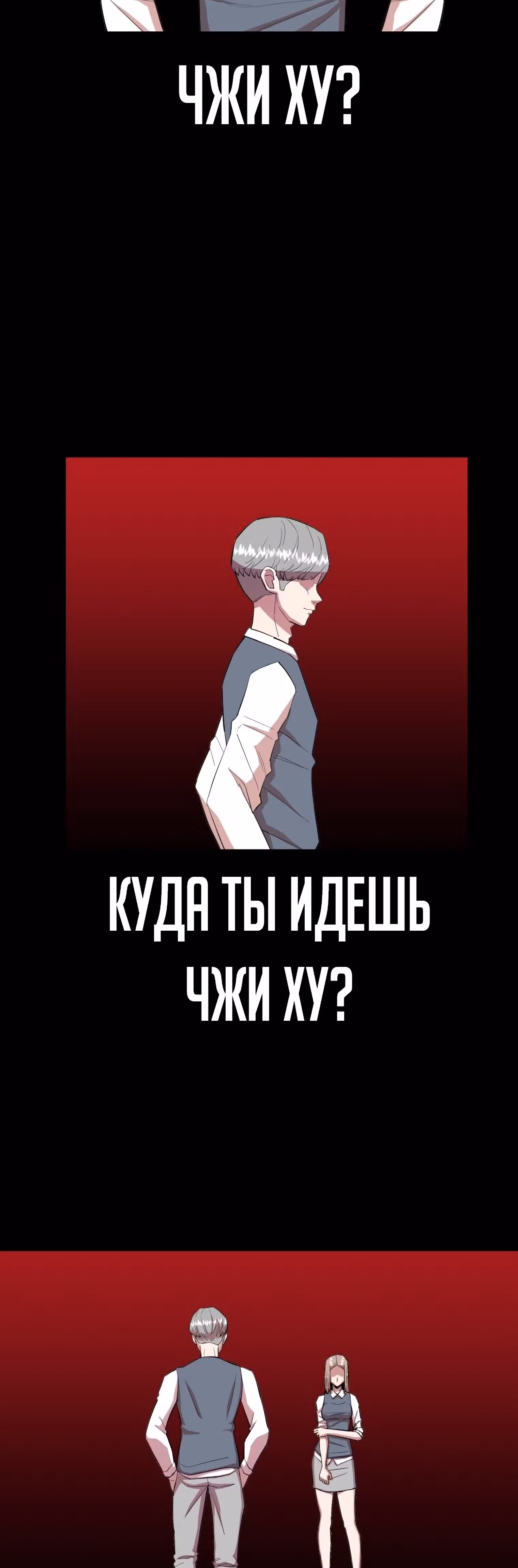 Невероятный Джи Джиро — Том 1 · Глава 24, страница 22