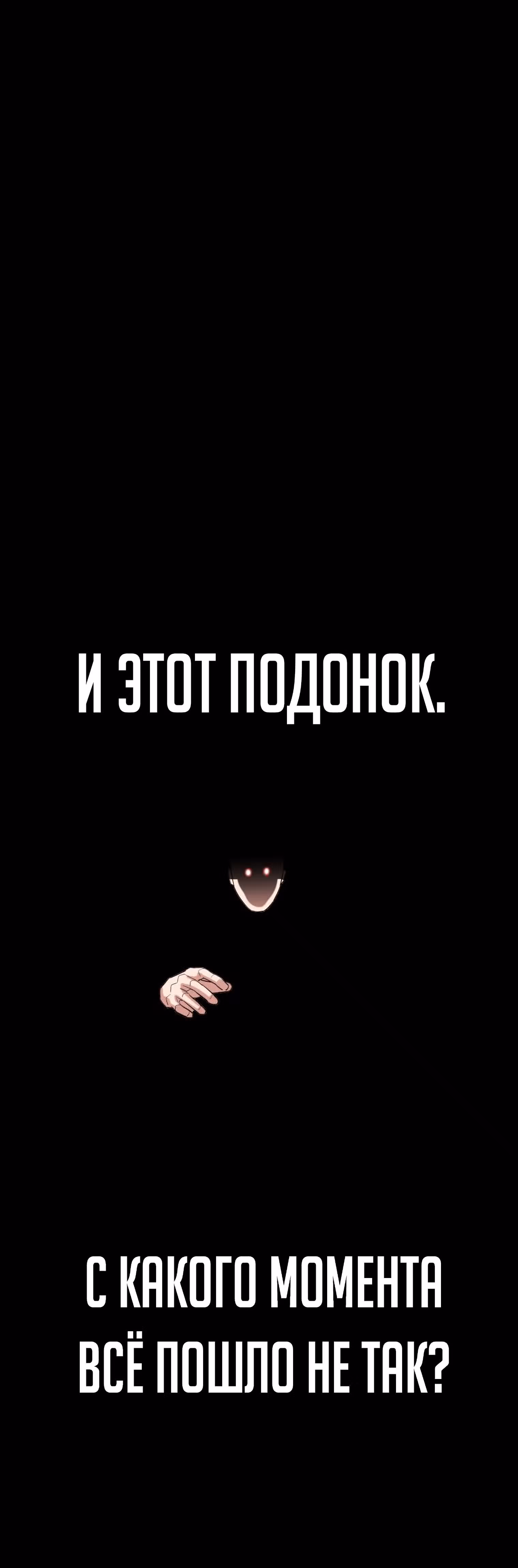 Невероятный Джи Джиро — Том 1 · Глава 24, страница 25
