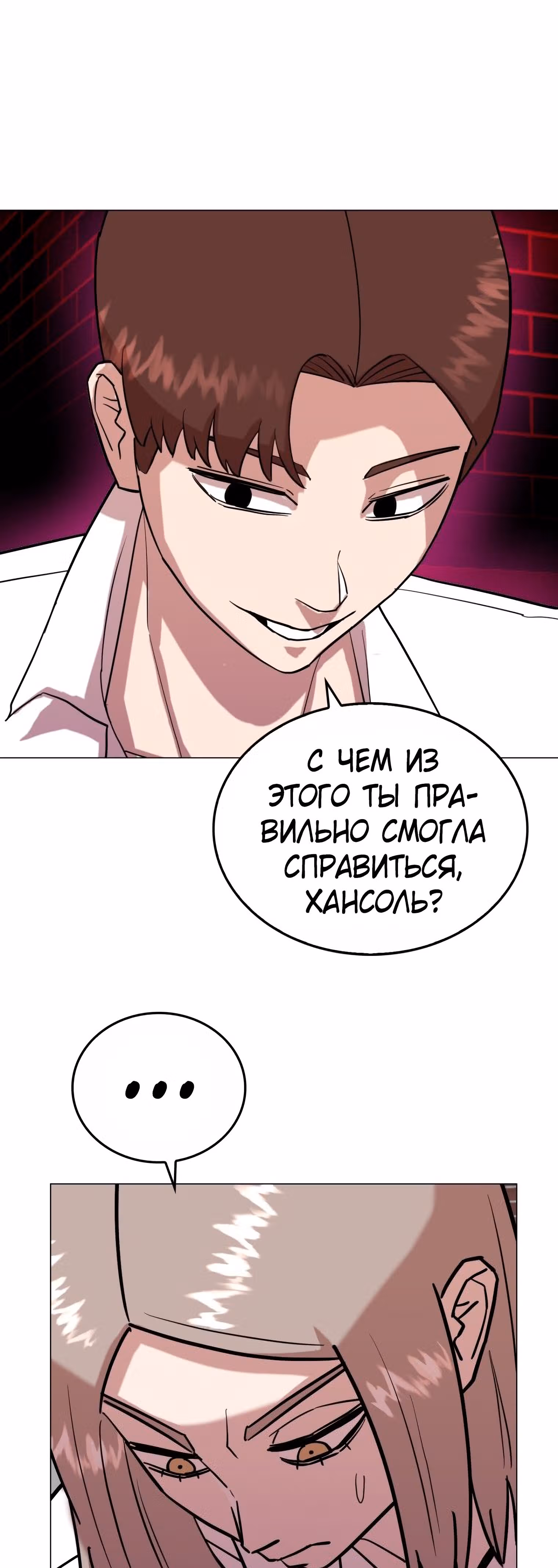Невероятный Джи Джиро — Том 1 · Глава 24, страница 35