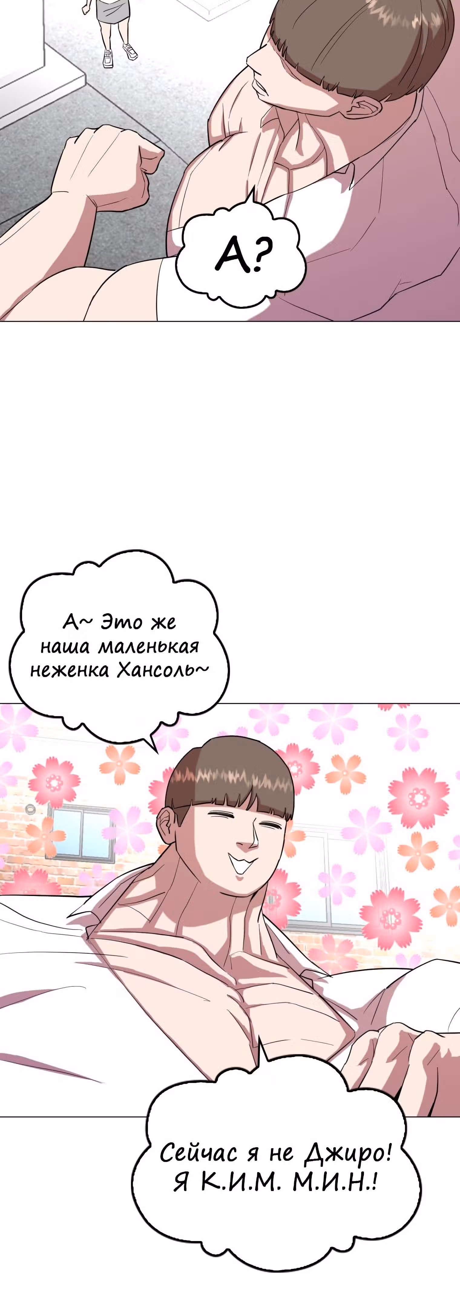 Невероятный Джи Джиро — Том 1 · Глава 24, страница 39