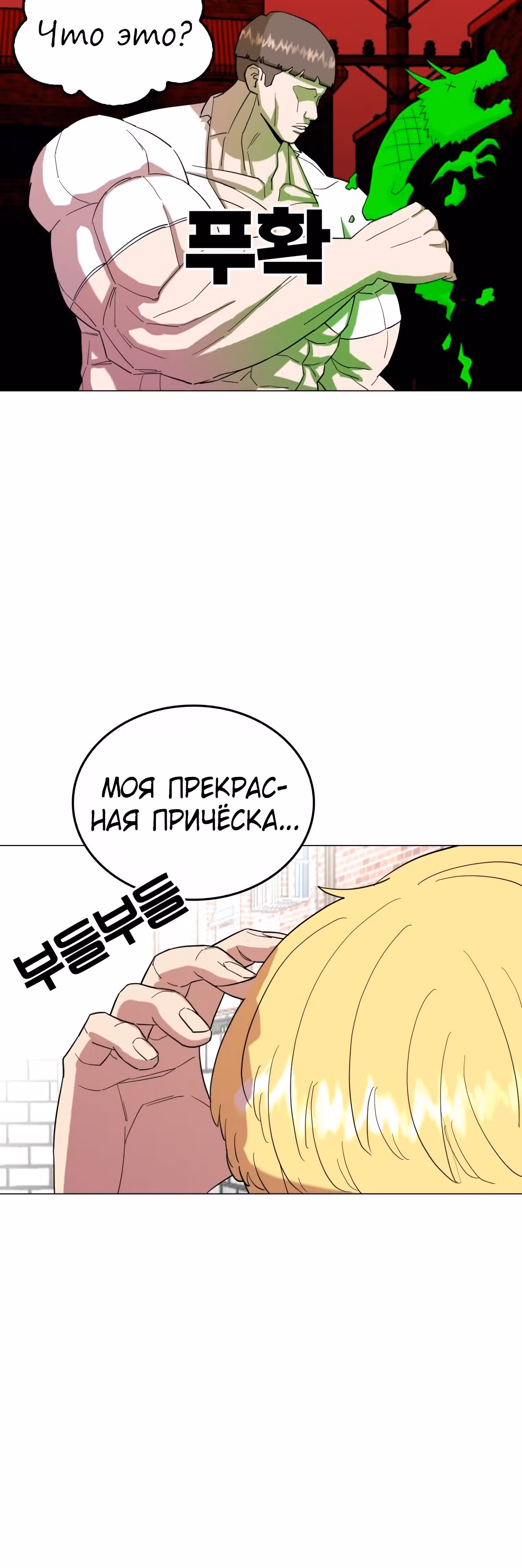 Невероятный Джи Джиро — Том 1 · Глава 24, страница 9