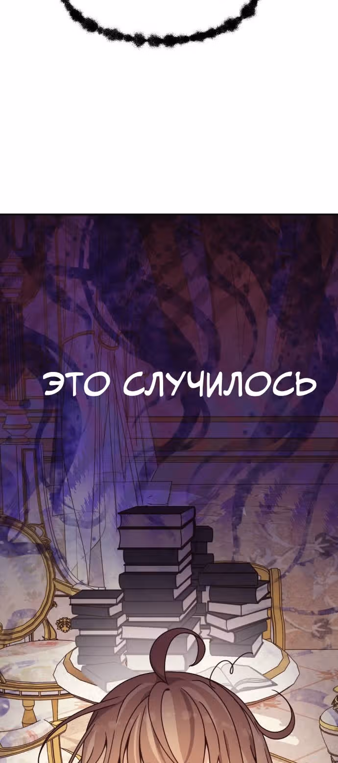 Остановите этот брак! — Том 1 · Глава 4, страница 4