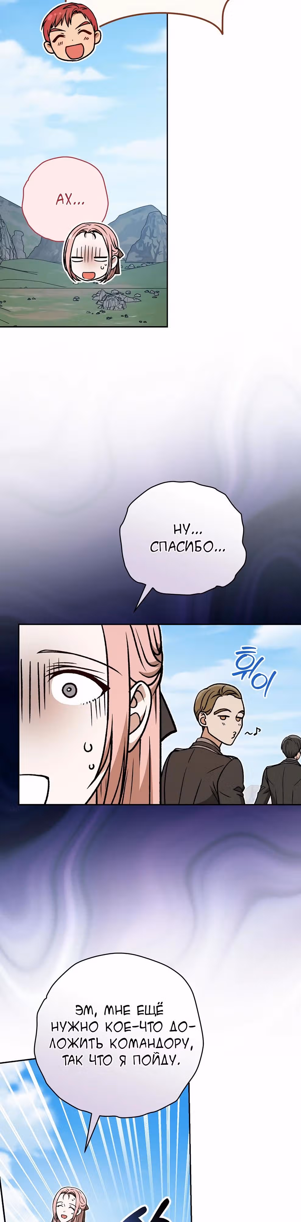 Гениальный маг — Том 1 · Глава 47, страница 16