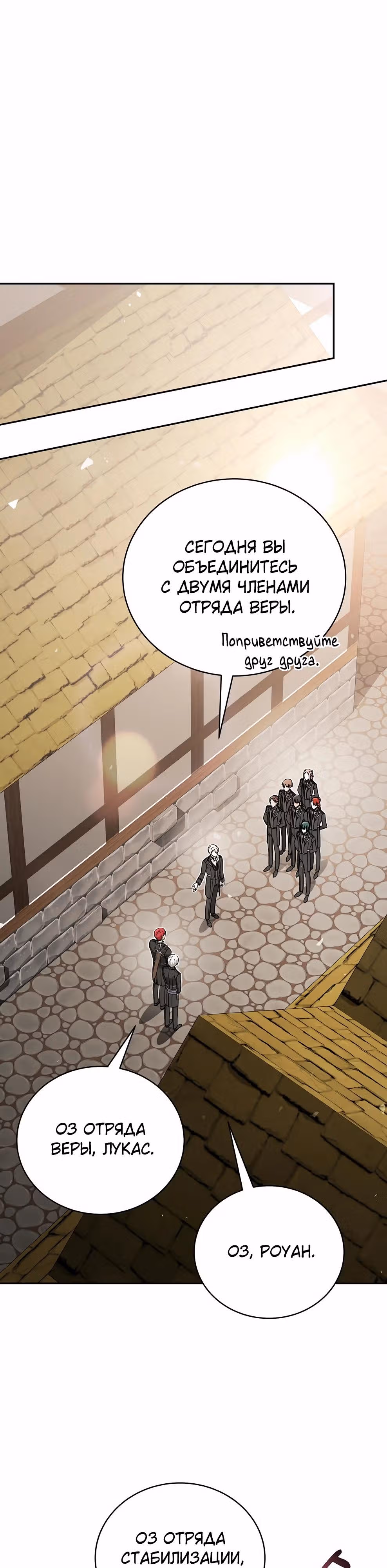 Гениальный маг — Том 1 · Глава 47, страница 5