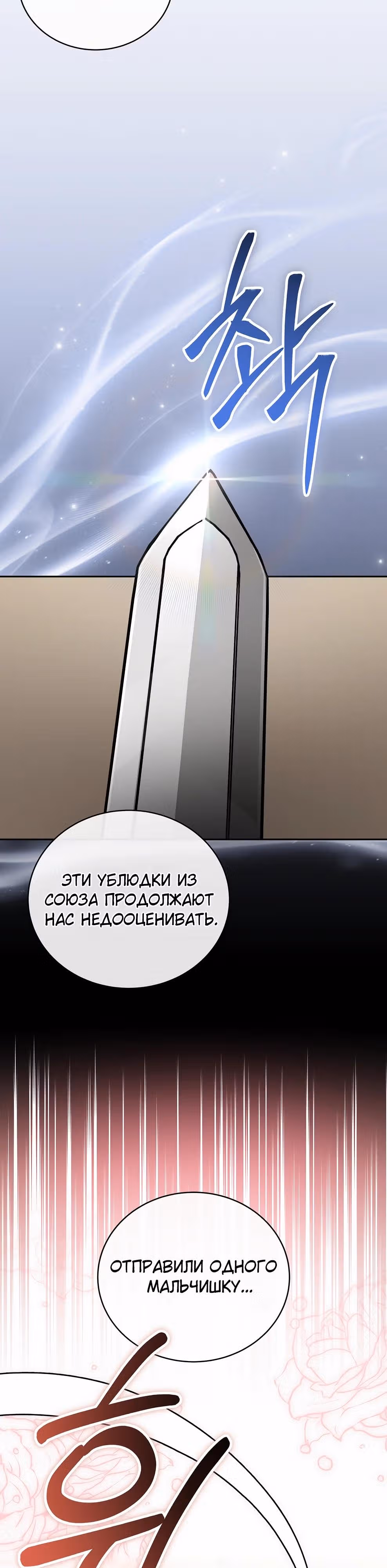 Гениальный маг — Том 1 · Глава 47, страница 41
