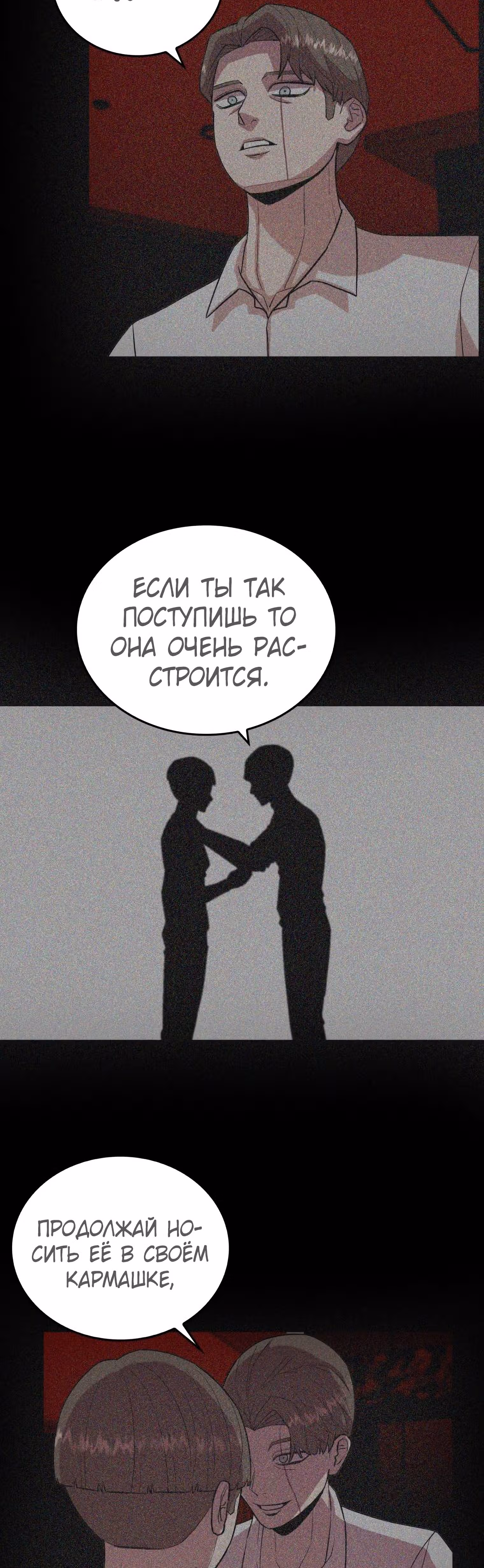 Невероятный Джи Джиро — Том 1 · Глава 25, страница 11