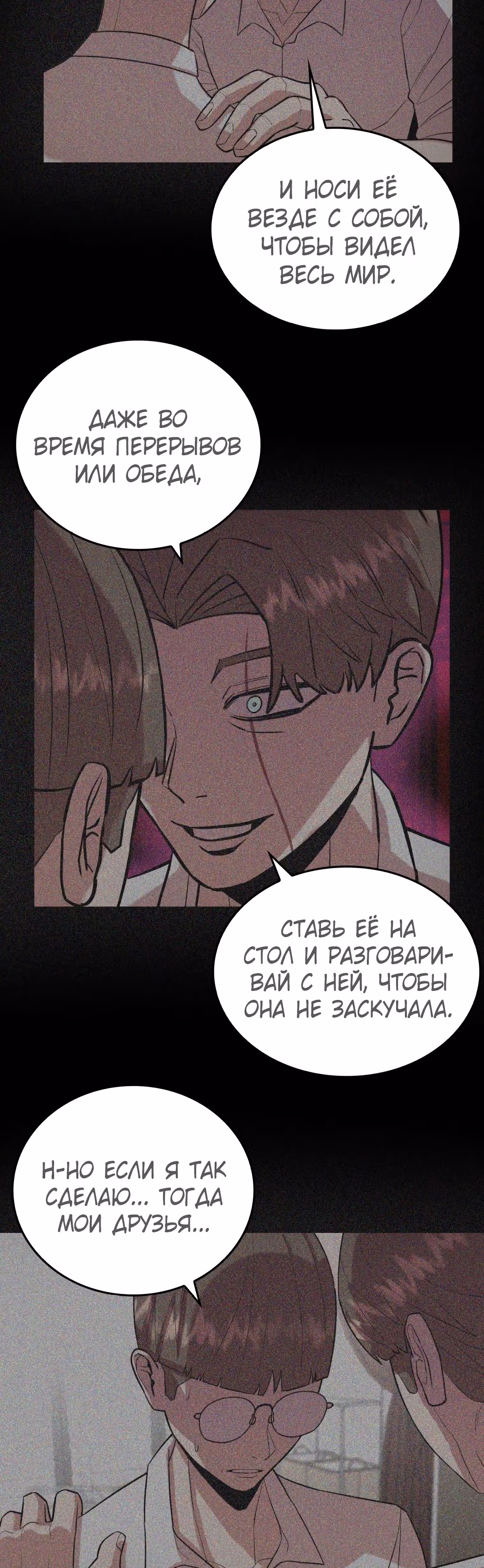 Невероятный Джи Джиро — Том 1 · Глава 25, страница 12