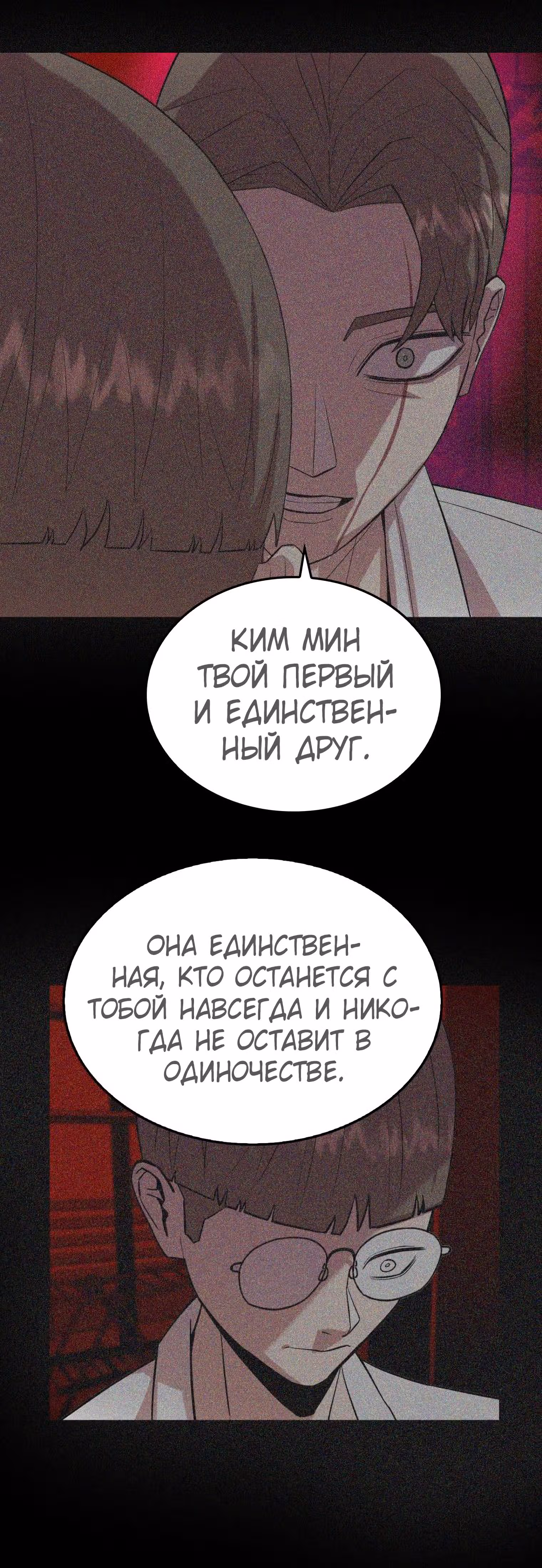 Невероятный Джи Джиро — Том 1 · Глава 25, страница 15