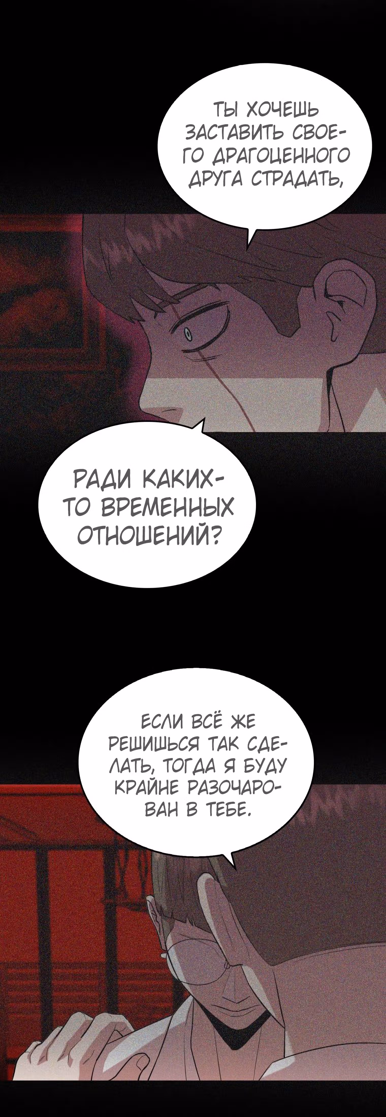 Невероятный Джи Джиро — Том 1 · Глава 25, страница 16