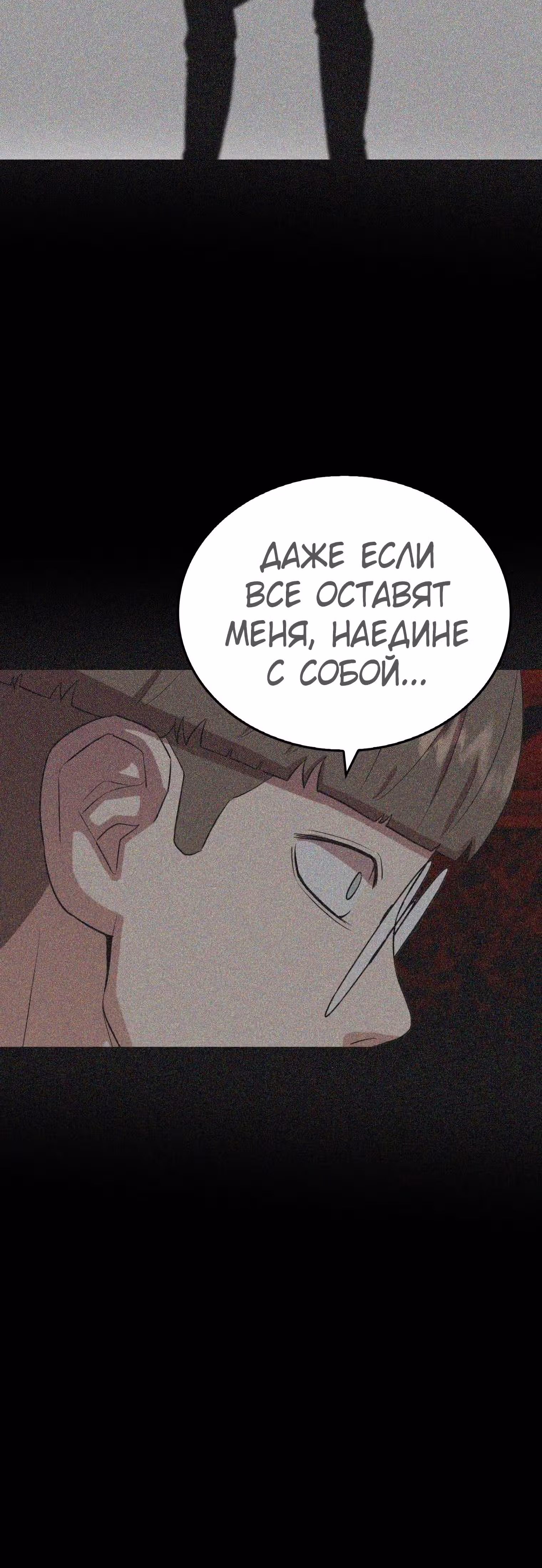 Невероятный Джи Джиро — Том 1 · Глава 25, страница 18