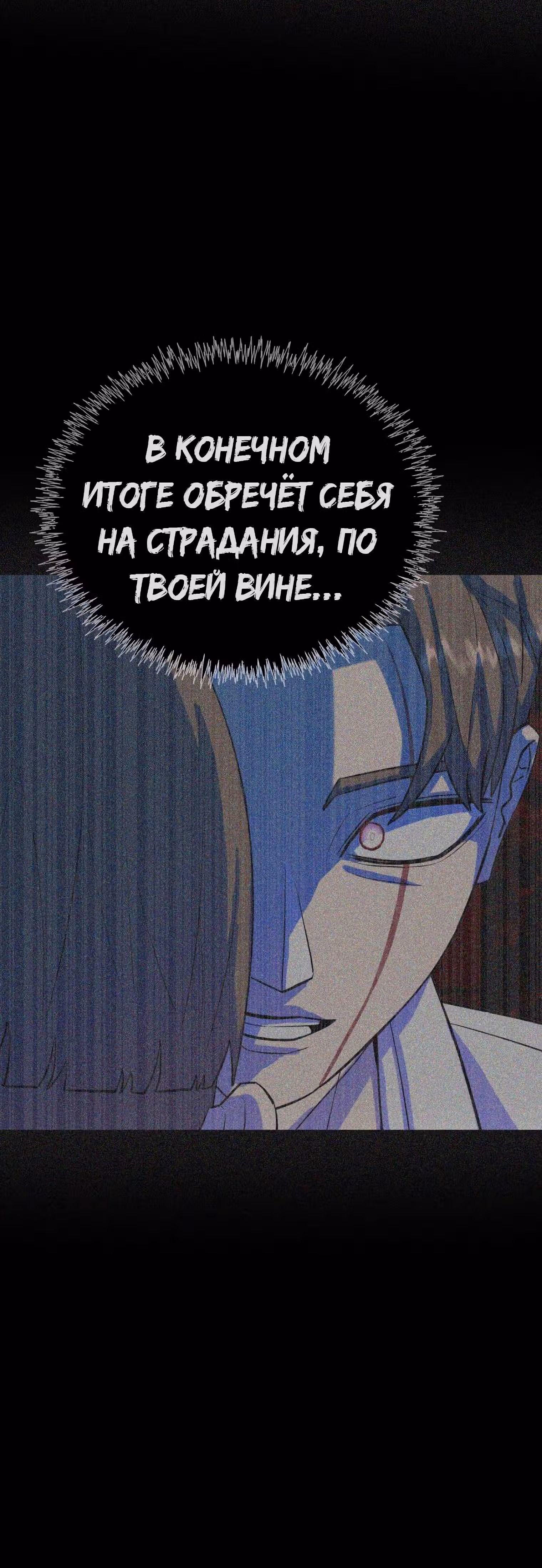 Невероятный Джи Джиро — Том 1 · Глава 25, страница 20