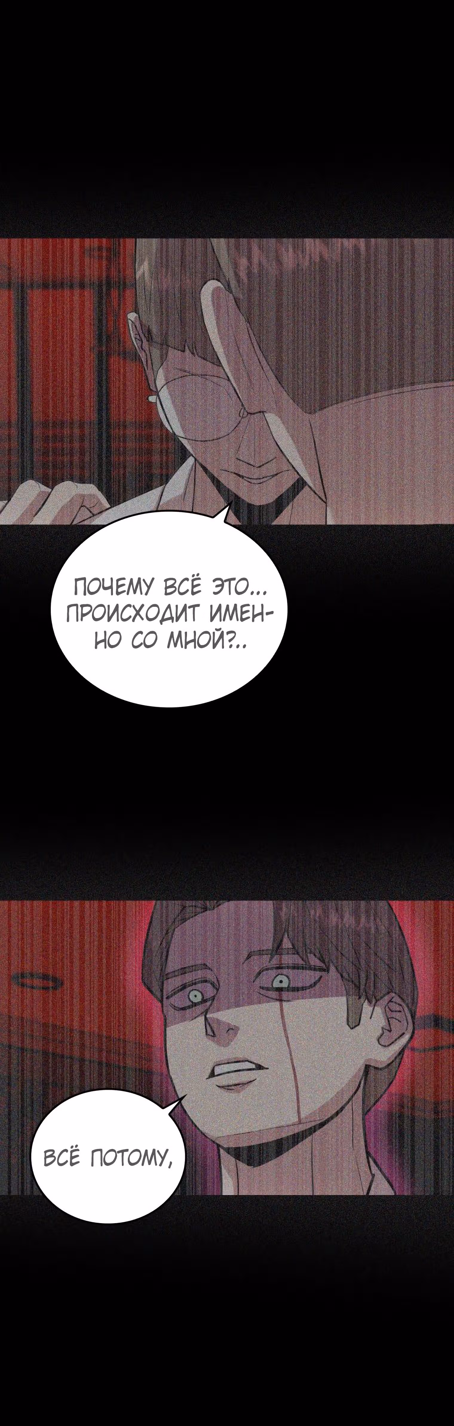 Невероятный Джи Джиро — Том 1 · Глава 25, страница 21