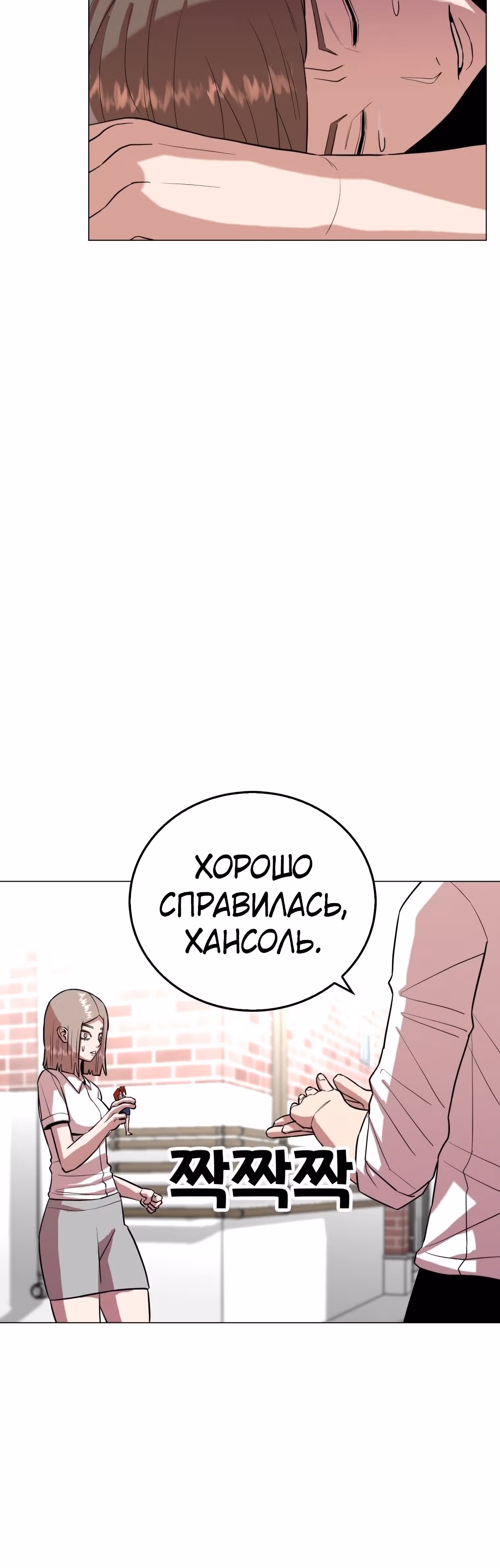 Невероятный Джи Джиро — Том 1 · Глава 25, страница 26