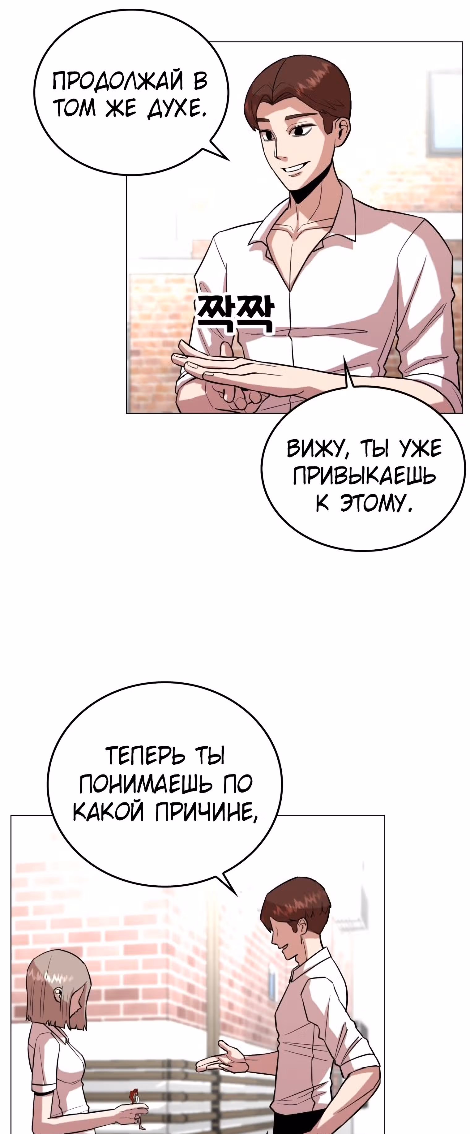 Невероятный Джи Джиро — Том 1 · Глава 25, страница 28