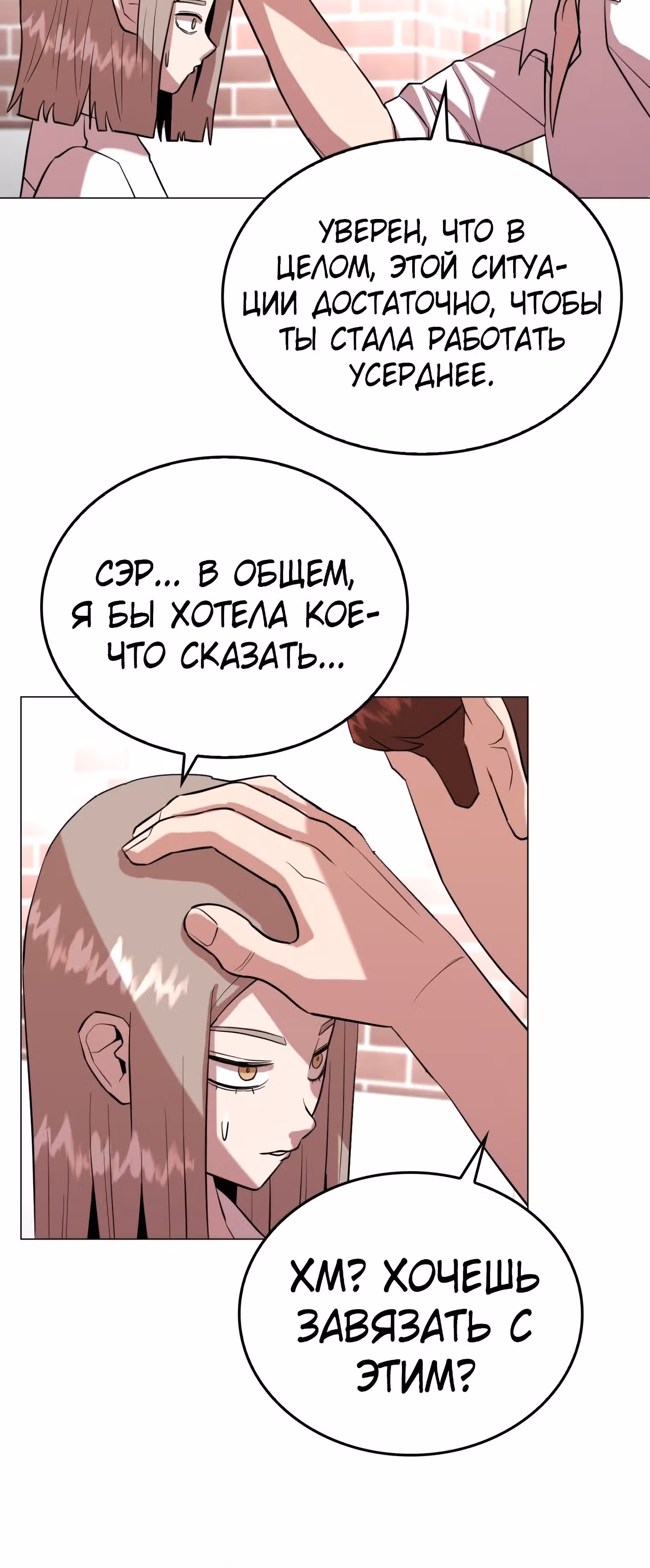 Невероятный Джи Джиро — Том 1 · Глава 25, страница 31