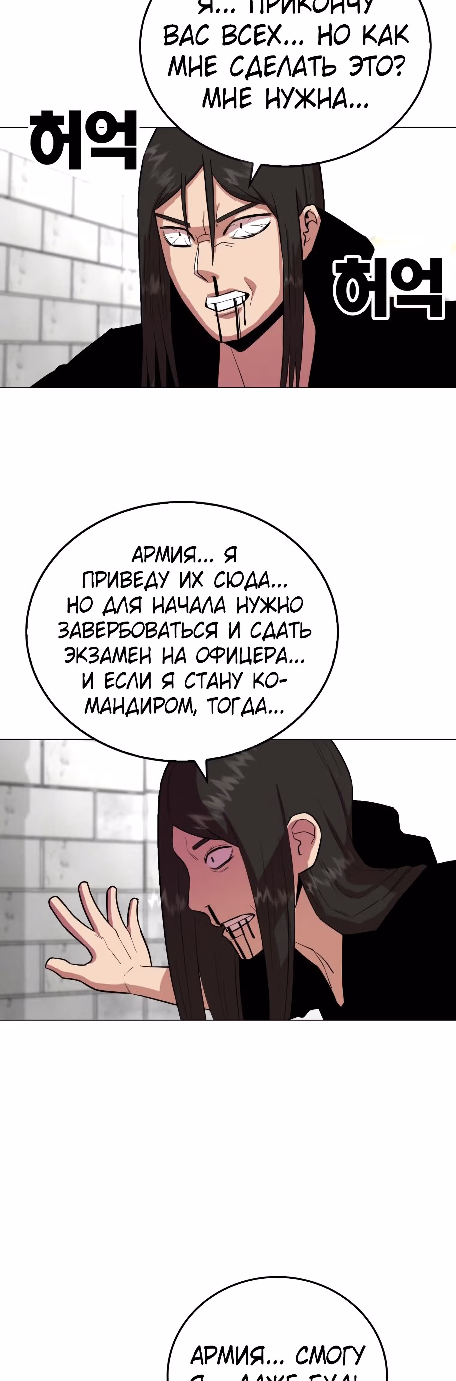 Невероятный Джи Джиро — Том 1 · Глава 25, страница 38
