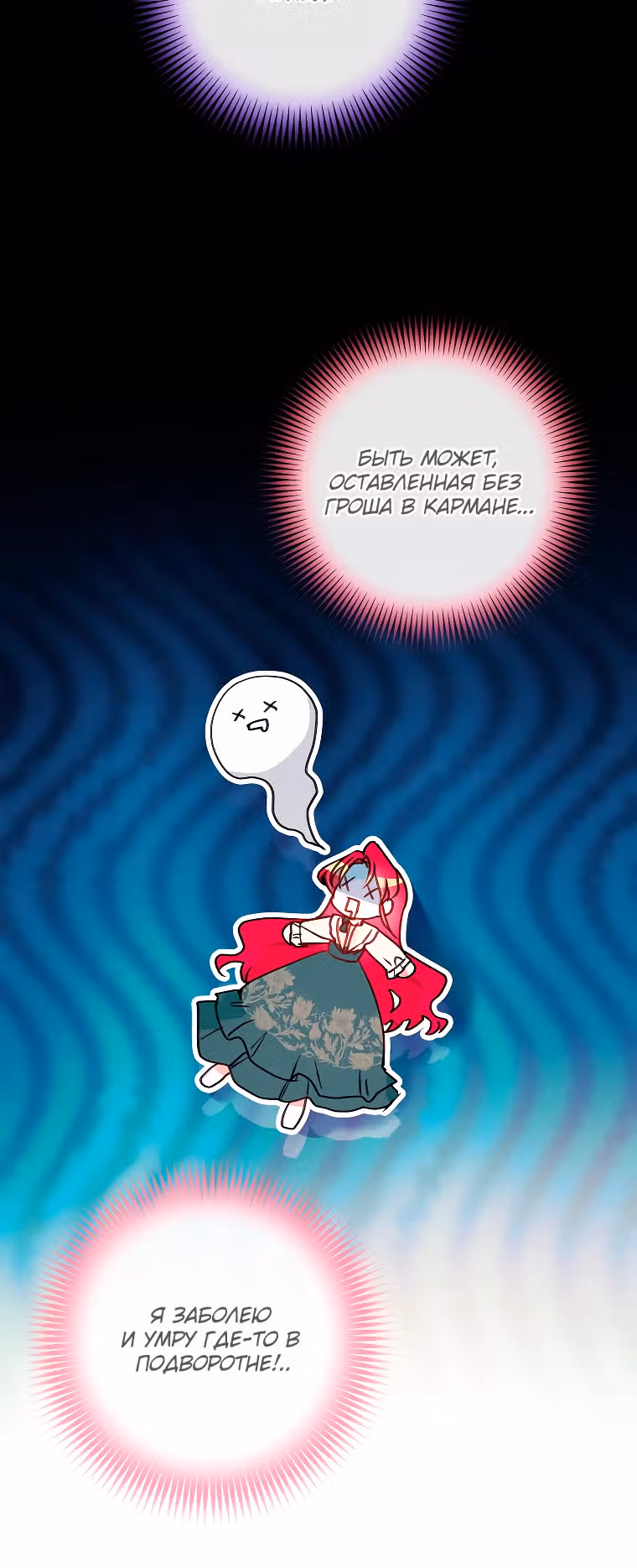 Деревенская жизнь с сексуальным императором — Том 1 · Глава 2, страница 8