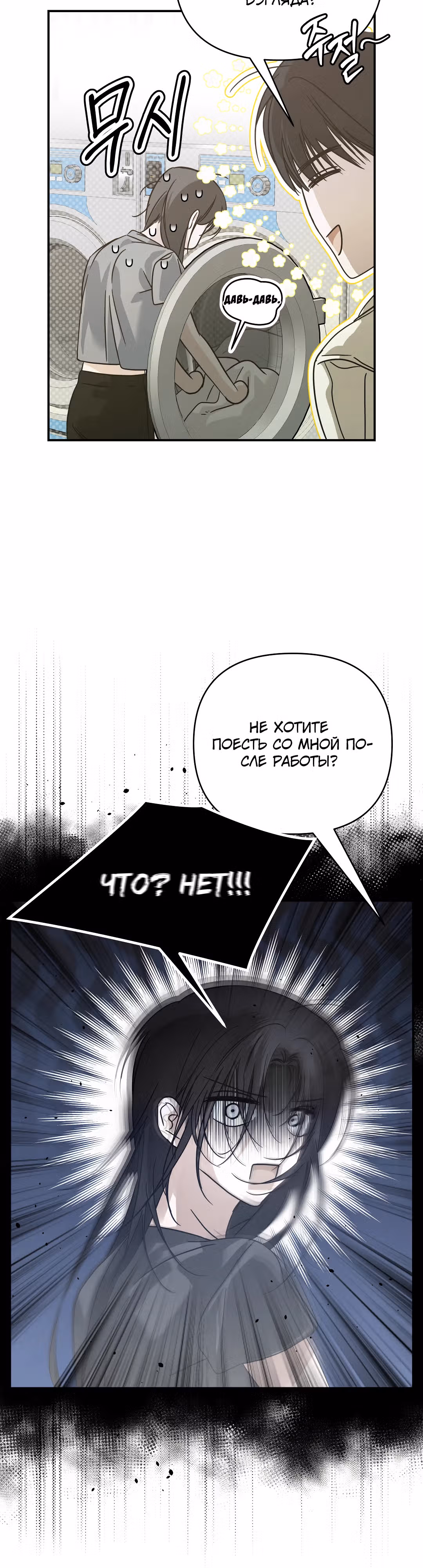 В течение трёх летних месяцев — Том 1 · Глава 7, страница 17