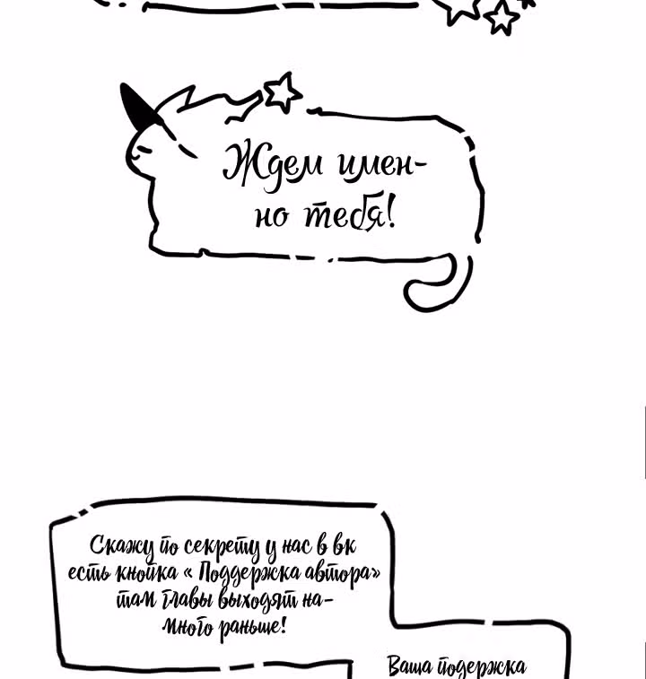 Остановите этот брак! — Том 1 · Глава 5, страница 71