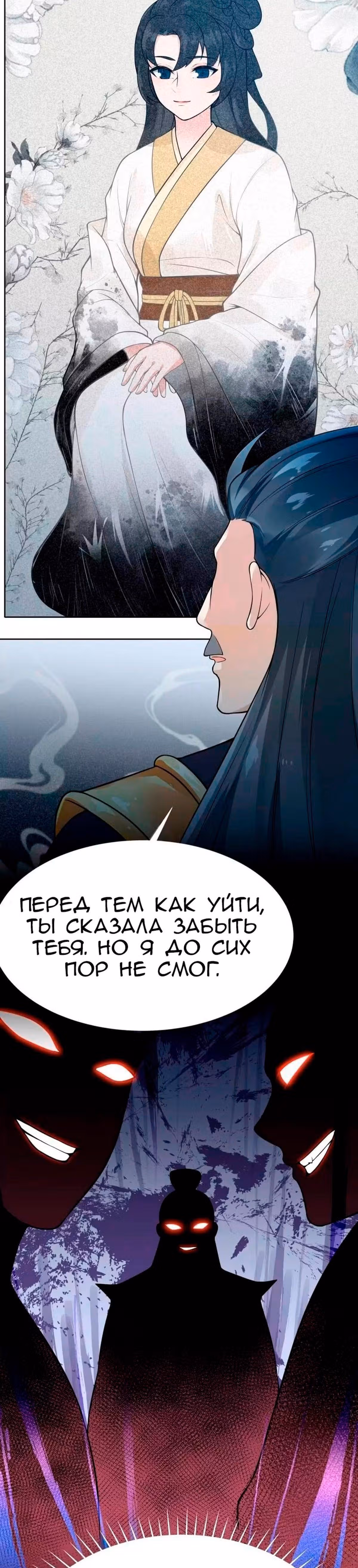 Император Меча в качестве зятя — Том 1 · Глава 5, страница 5