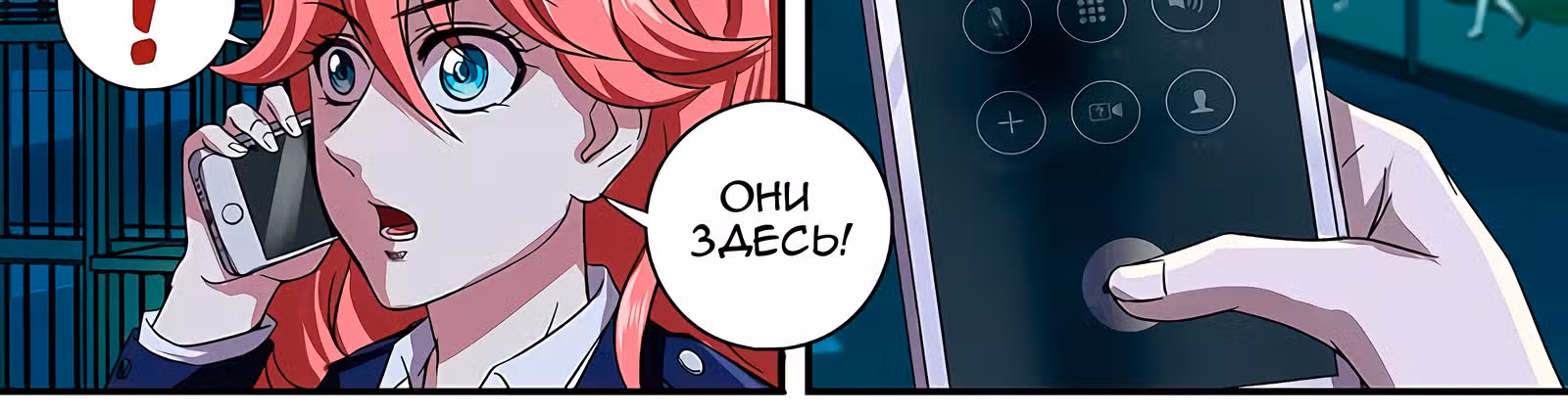 Возвращение Оборотня — Том 1 · Глава 91, страница 12