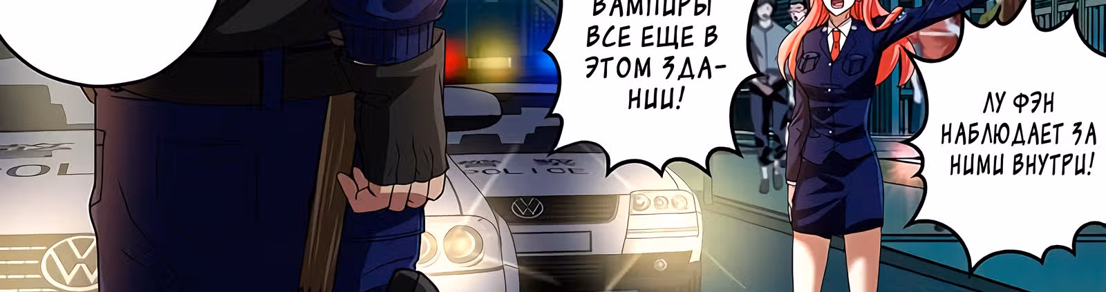 Возвращение Оборотня — Том 1 · Глава 91, страница 19