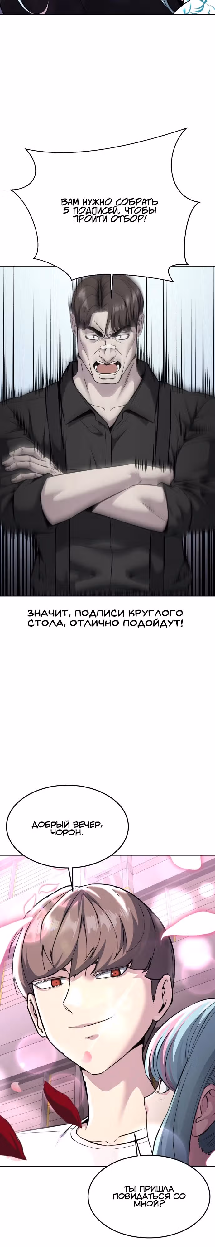 Жнец смерти — Том 2 · Глава 57, страница 3