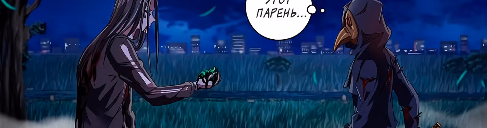 Возвращение Оборотня — Том 1 · Глава 89, страница 40