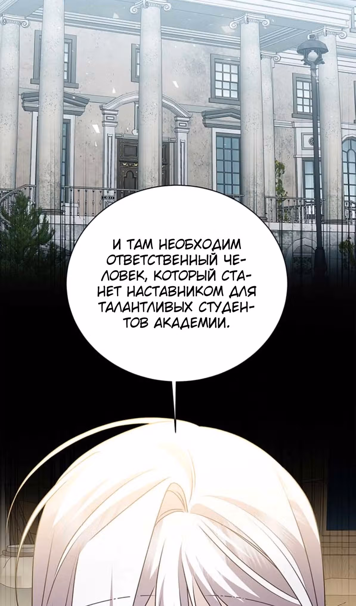 Я не приму твоих сожалений — Том 1 · Глава 125, страница 14