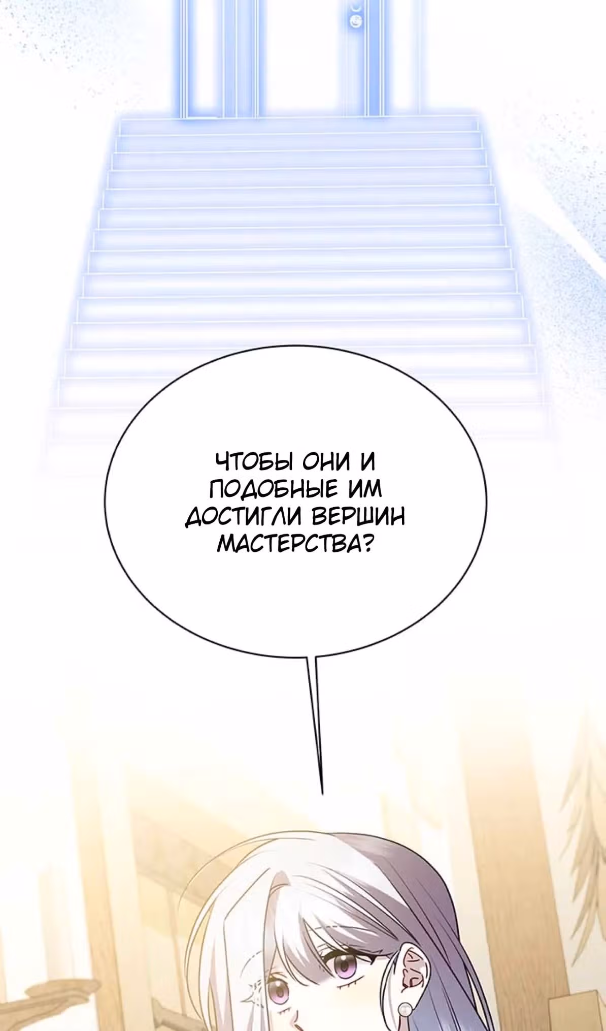 Я не приму твоих сожалений — Том 1 · Глава 125, страница 9
