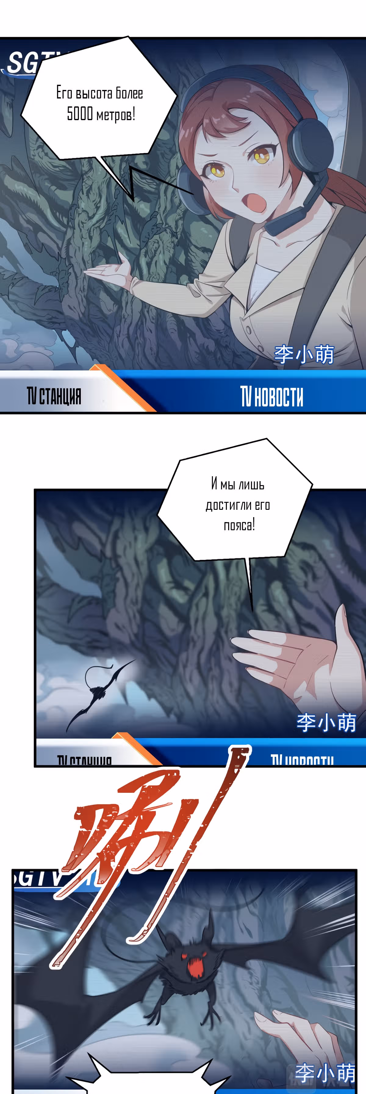 Игра: Вторжение на землю — Том 1 · Глава 2, страница 15