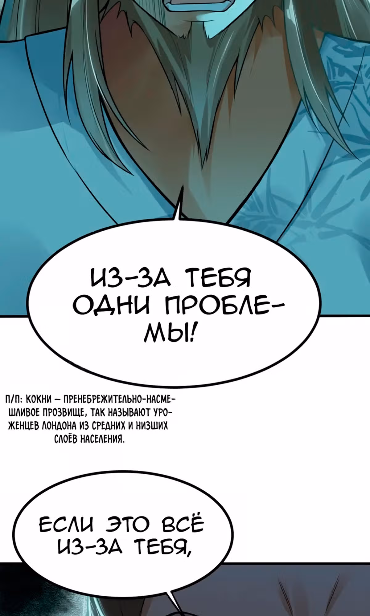 Император Меча в качестве зятя — Том 1 · Глава 7, страница 21