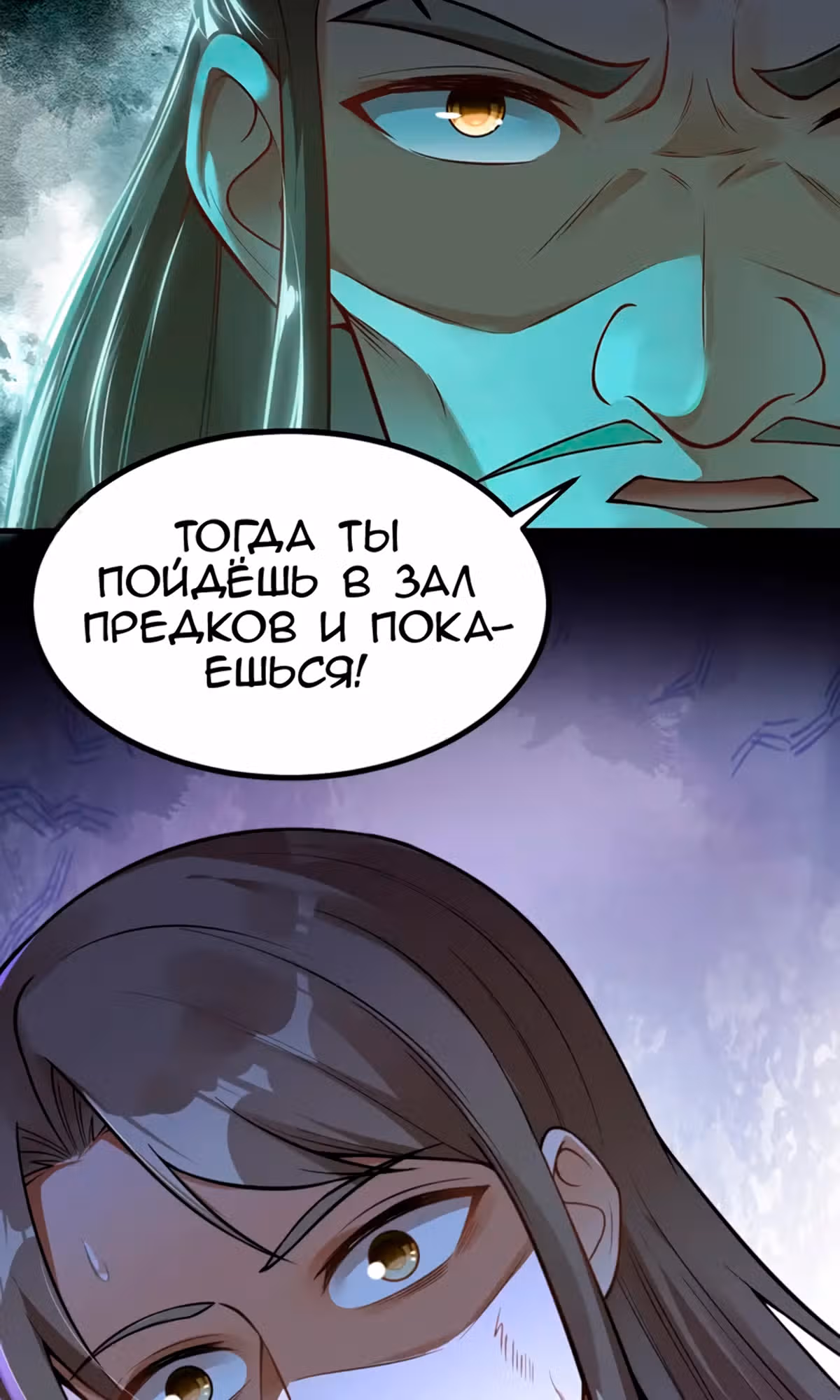 Император Меча в качестве зятя — Том 1 · Глава 7, страница 22