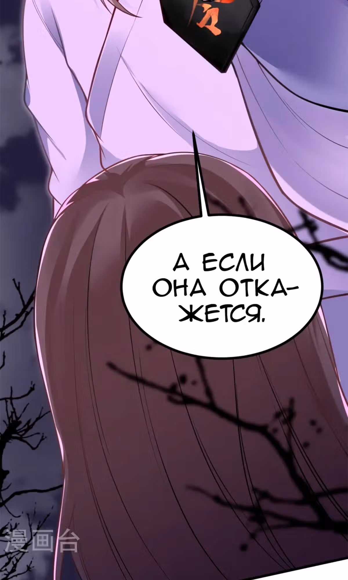 Император Меча в качестве зятя — Том 1 · Глава 7, страница 35