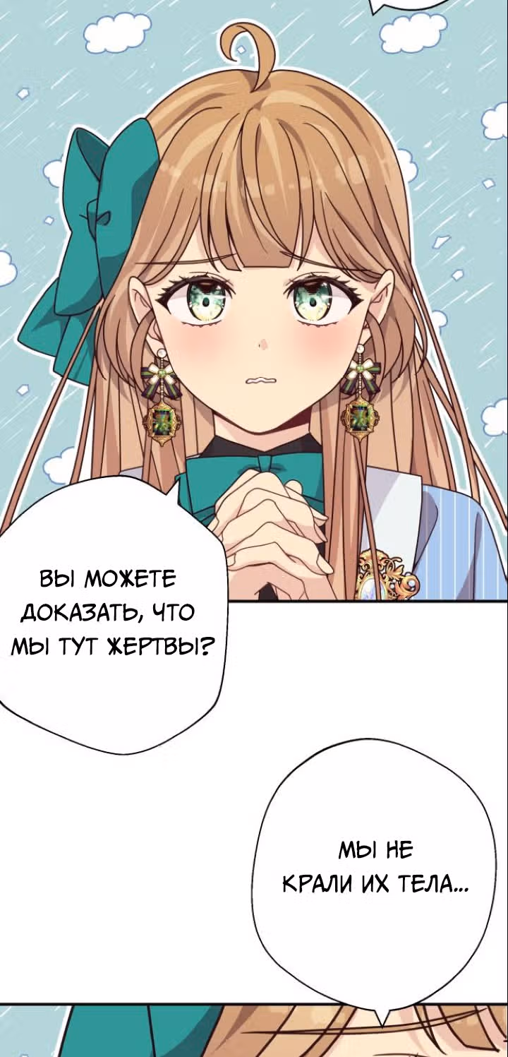 Остановите этот брак! — Том 1 · Глава 6, страница 16