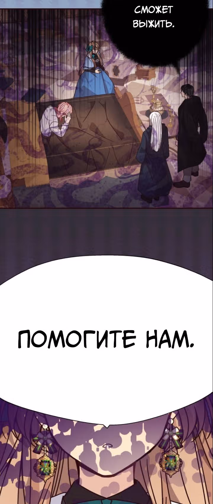 Остановите этот брак! — Том 1 · Глава 6, страница 25