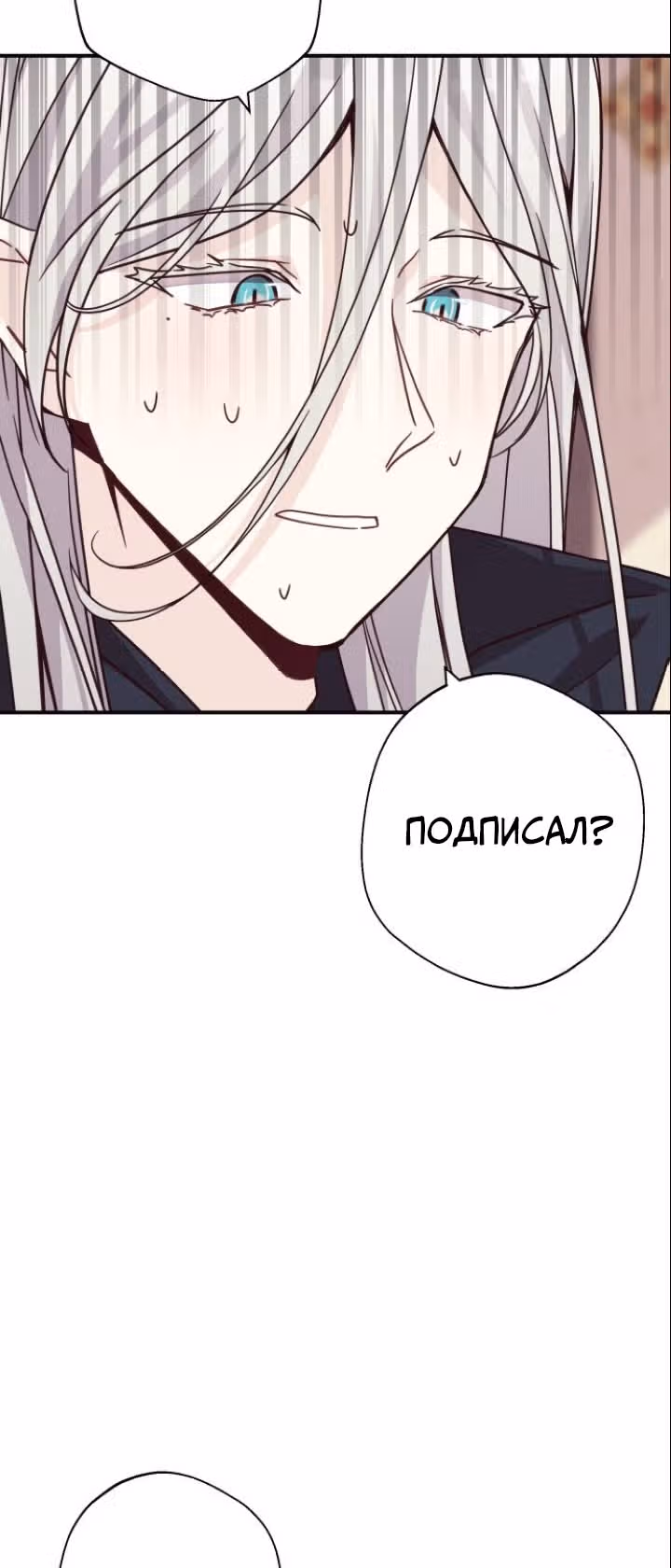 Остановите этот брак! — Том 1 · Глава 6, страница 58